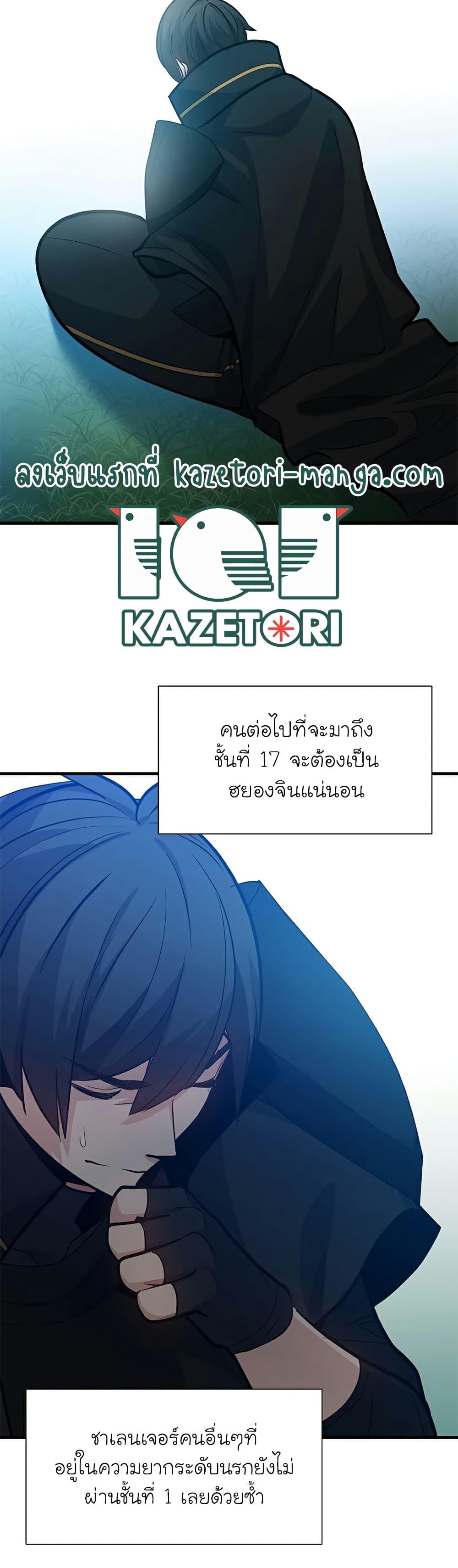 The Tutorial is Too Hard ตอนที่ 105 8
