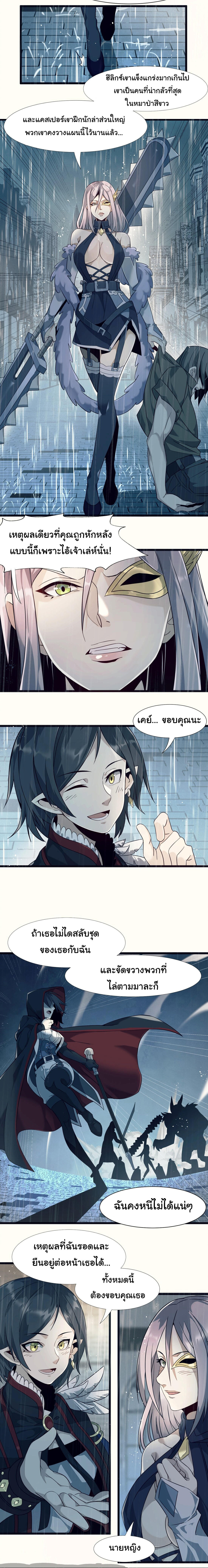 I’m Really Not the Demon God’s Lackey ตอนที่ 5 8