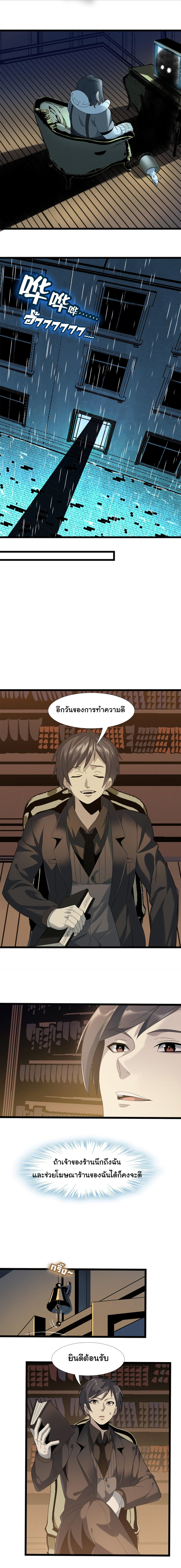 I’m Really Not the Demon God’s Lackey ตอนที่ 12 8