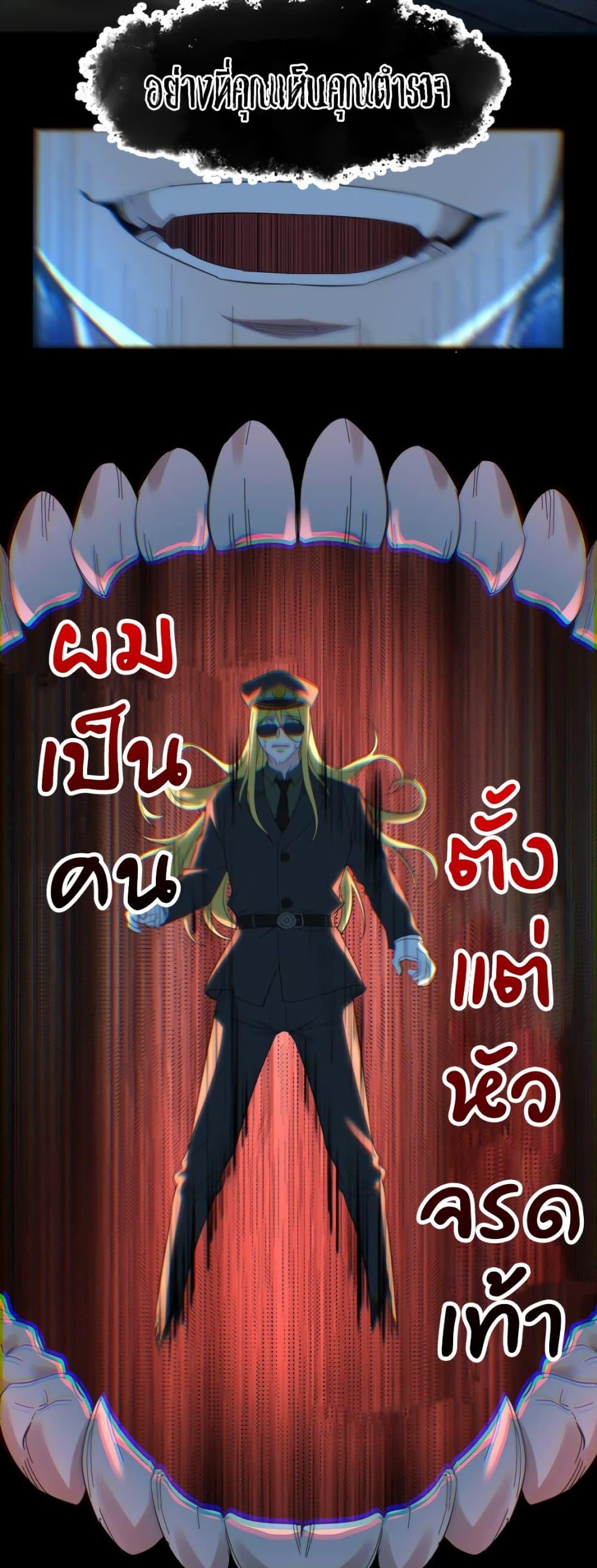 I’m Really Not the Demon God’s Lackey ตอนที่ 77 8