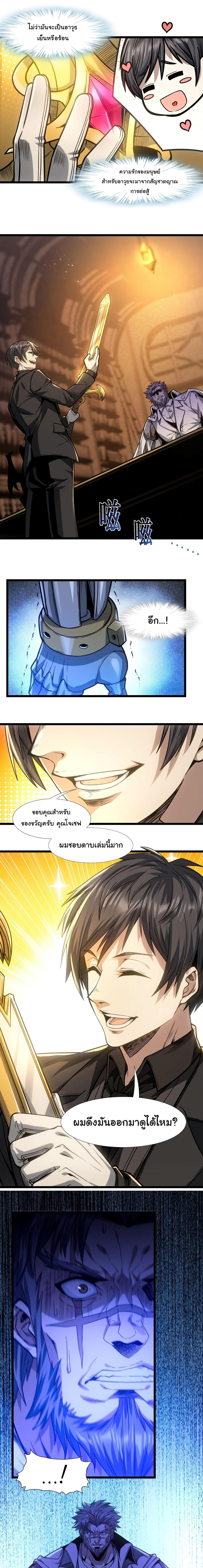 I’m Really Not the Demon God’s Lackey ตอนที่ 38 8