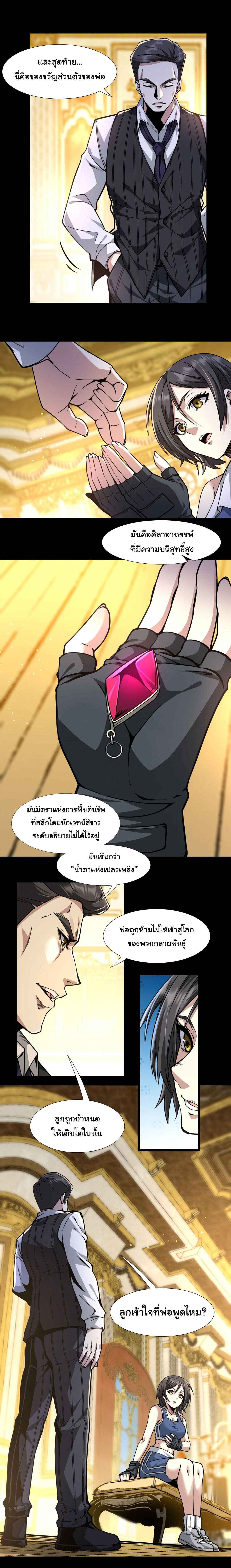 I’m Really Not the Demon God’s Lackey ตอนที่ 32 8