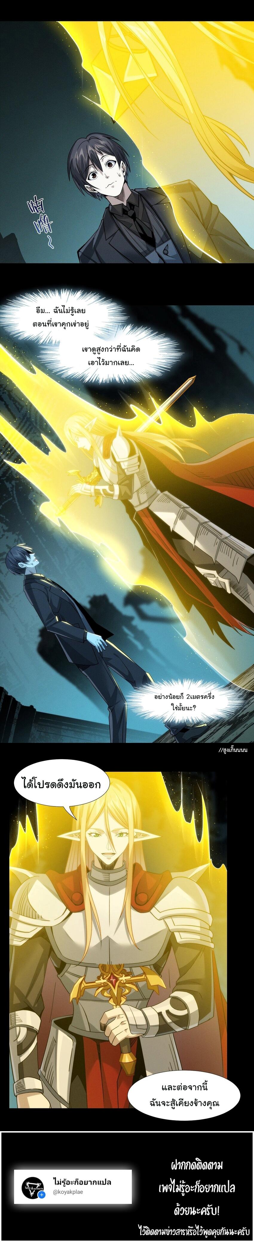 I’m Really Not the Demon God’s Lackey ตอนที่ 51 8