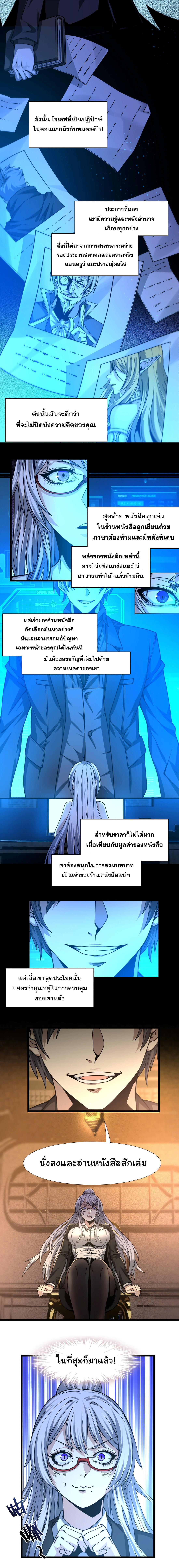I’m Really Not the Demon God’s Lackey ตอนที่ 35 8