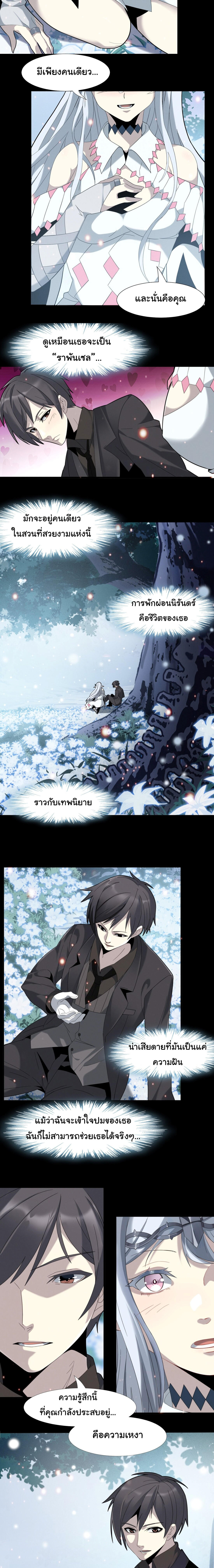 I’m Really Not the Demon God’s Lackey ตอนที่ 15 8