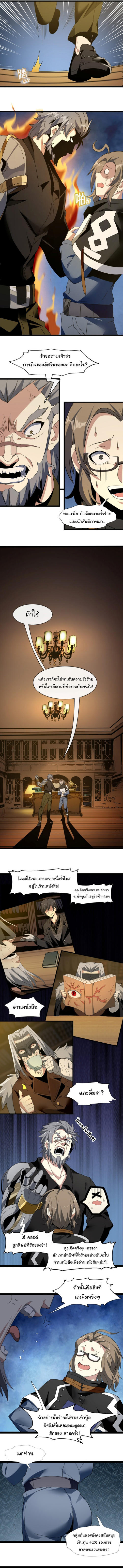 I’m Really Not the Demon God’s Lackey ตอนที่ 4 8