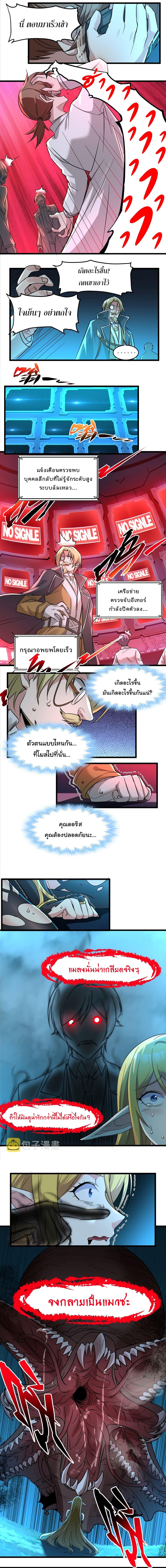 I’m Really Not the Demon God’s Lackey ตอนที่ 67 8