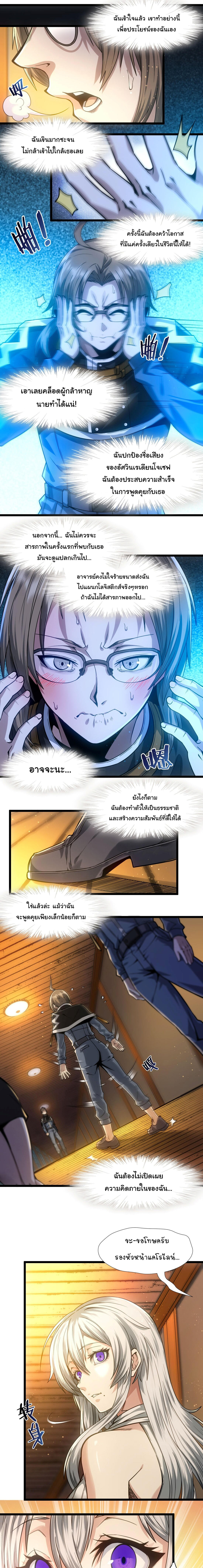 I’m Really Not the Demon God’s Lackey ตอนที่ 37 8
