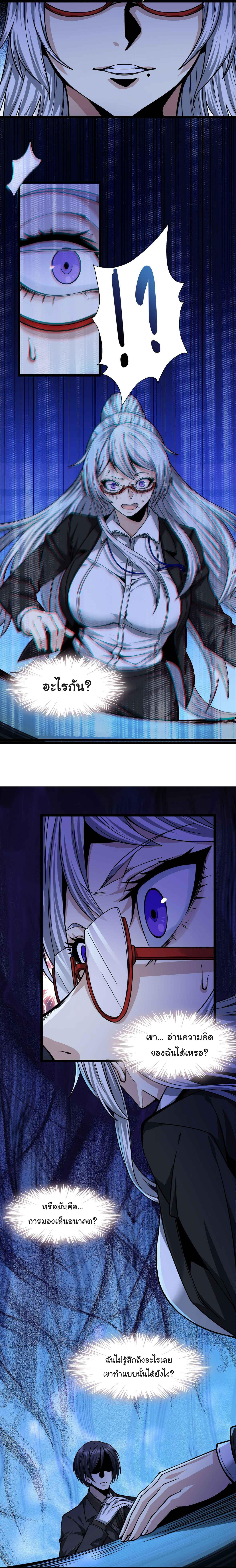 I’m Really Not the Demon God’s Lackey ตอนที่ 34 8