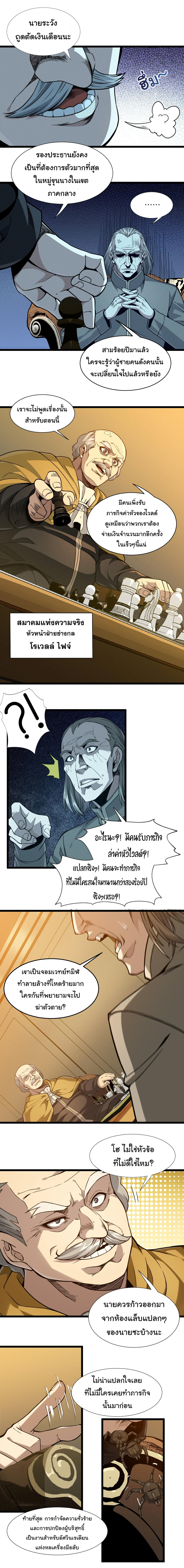 I’m Really Not the Demon God’s Lackey ตอนที่ 27 8
