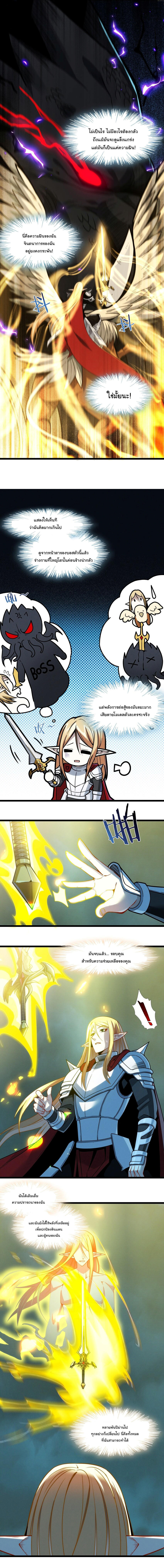 I’m Really Not the Demon God’s Lackey ตอนที่ 55 8