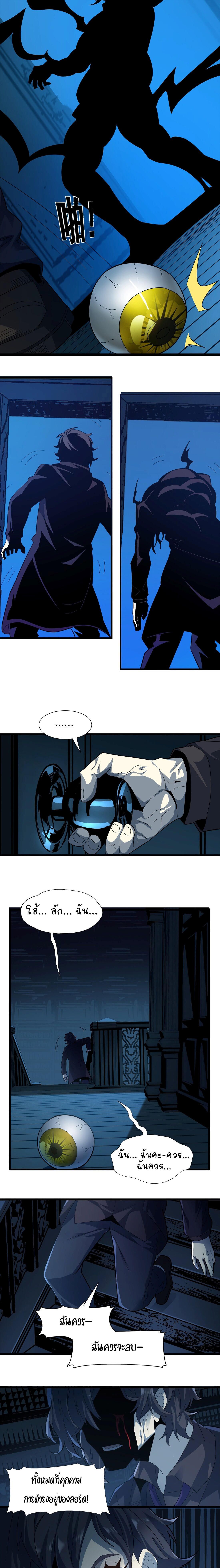 I’m Really Not the Demon God’s Lackey ตอนที่ 16 8