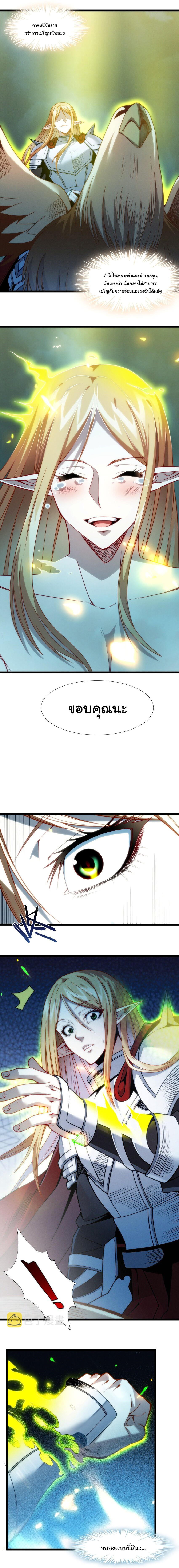 I’m Really Not the Demon God’s Lackey ตอนที่ 55 9