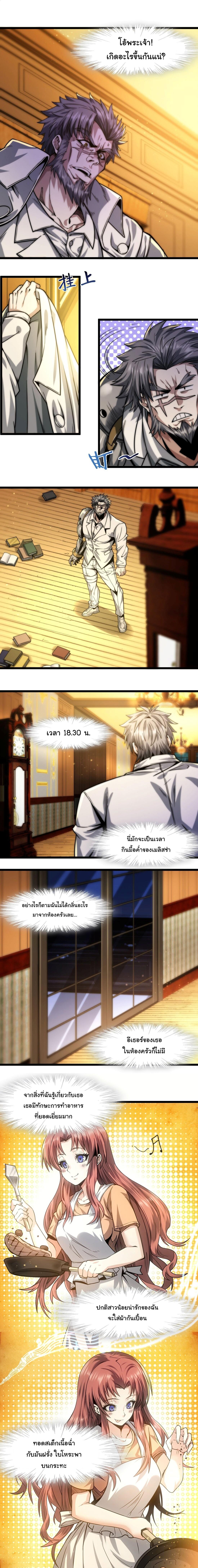 I’m Really Not the Demon God’s Lackey ตอนที่ 41 9