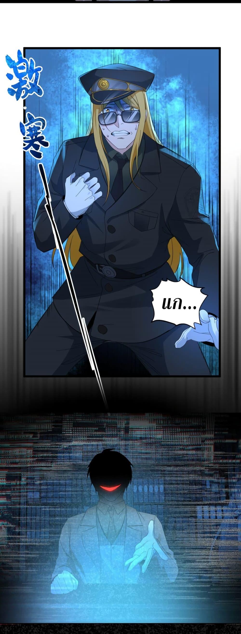 I’m Really Not the Demon God’s Lackey ตอนที่ 77 9