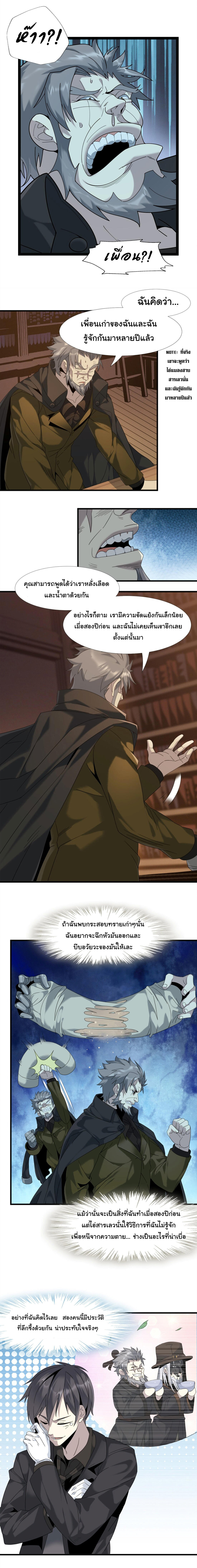 I’m Really Not the Demon God’s Lackey ตอนที่ 8 9