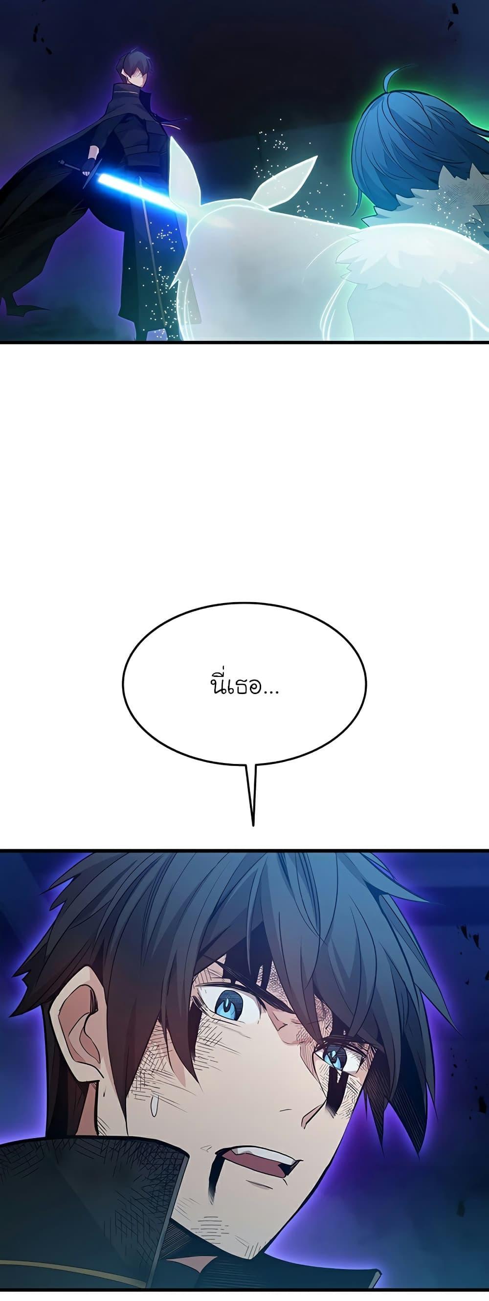 The Tutorial is Too Hard ตอนที่ 111 9