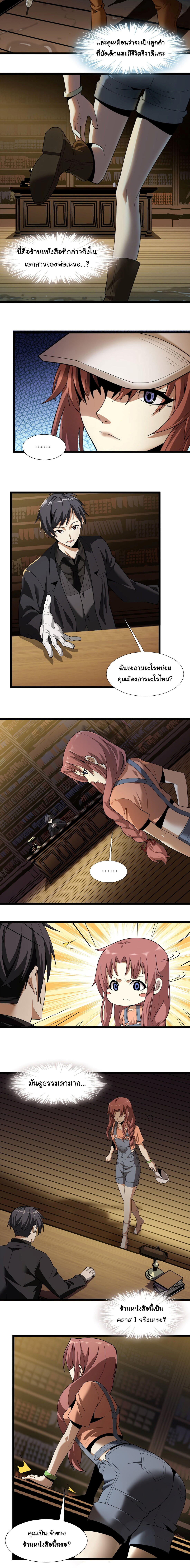 I’m Really Not the Demon God’s Lackey ตอนที่ 17 9