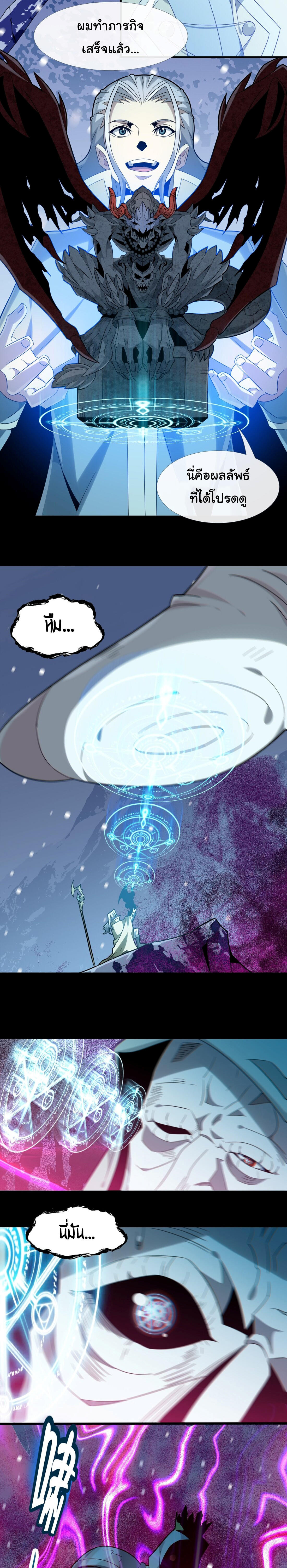 I’m Really Not the Demon God’s Lackey ตอนที่ 20 9