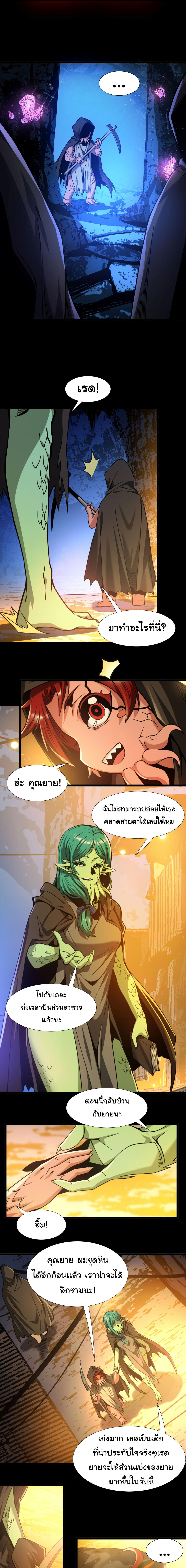 I’m Really Not the Demon God’s Lackey ตอนที่ 30 9