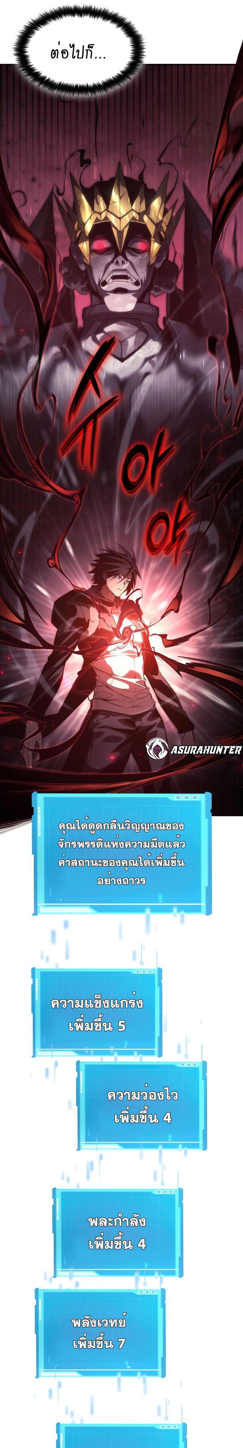 Boundless Necromancer ตอนที่ 37 9