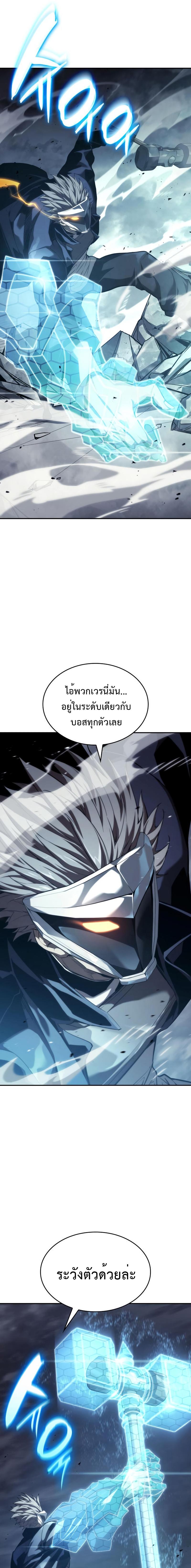 Boundless Necromancer ตอนที่ 35 9
