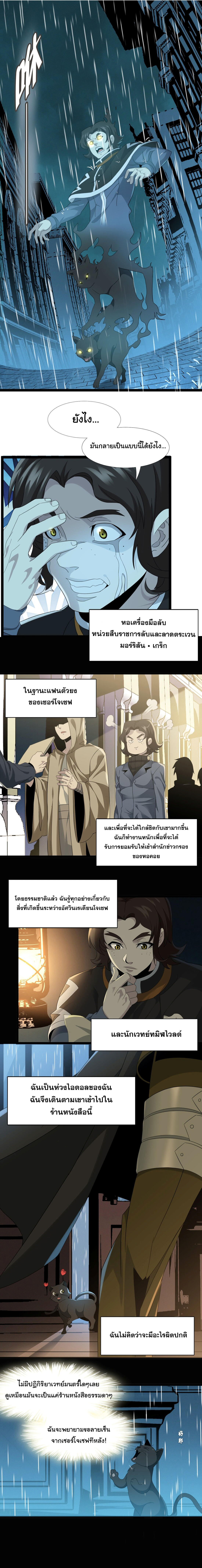 I’m Really Not the Demon God’s Lackey ตอนที่ 9 9