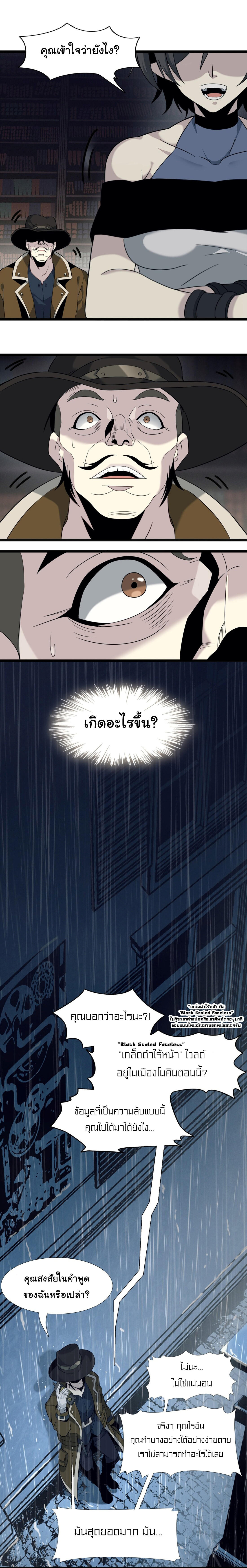 I’m Really Not the Demon God’s Lackey ตอนที่ 6 9