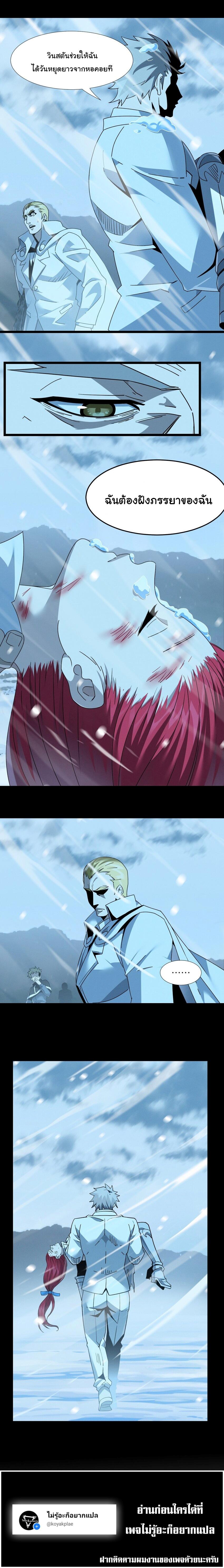 I’m Really Not the Demon God’s Lackey ตอนที่ 57 9