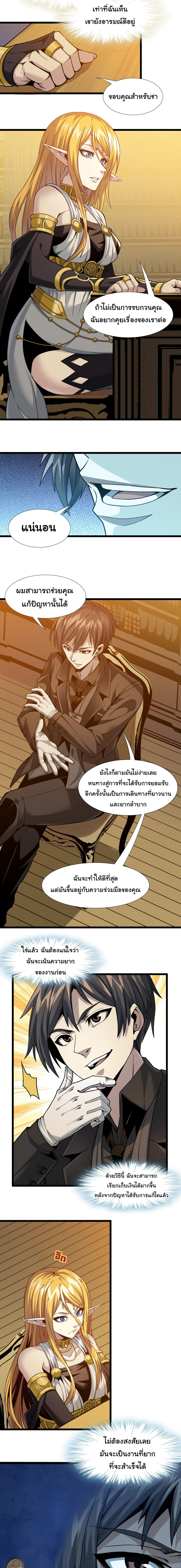 I’m Really Not the Demon God’s Lackey ตอนที่ 25 9