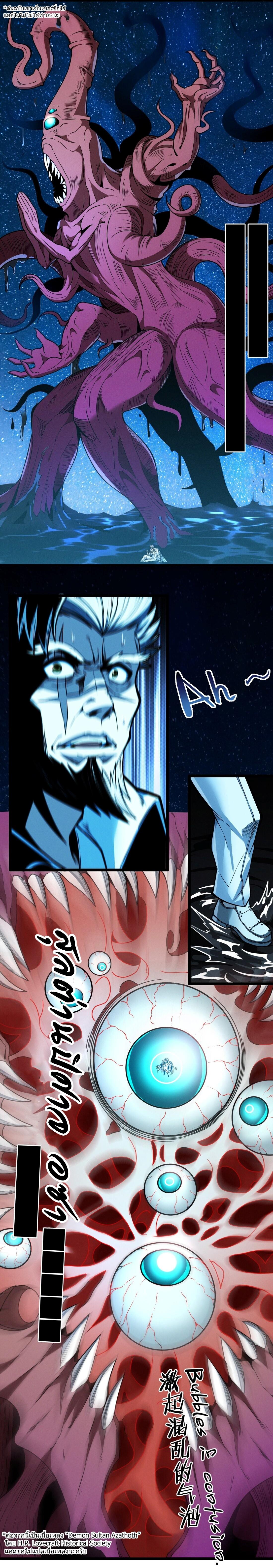 I’m Really Not the Demon God’s Lackey ตอนที่ 40 9