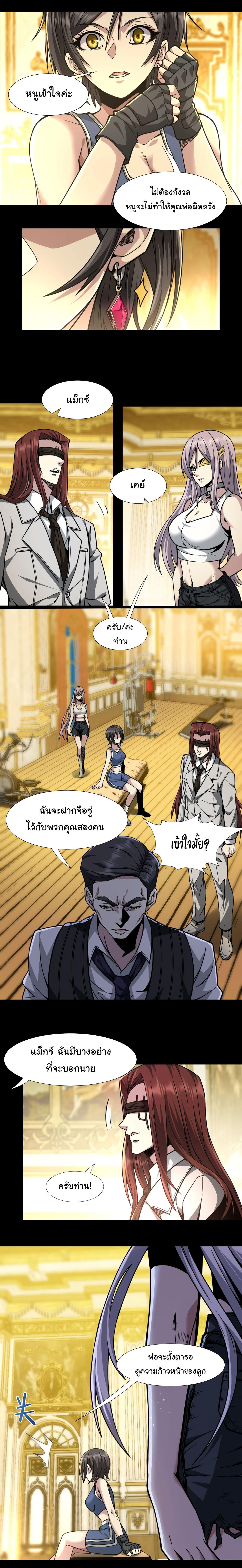 I’m Really Not the Demon God’s Lackey ตอนที่ 32 9