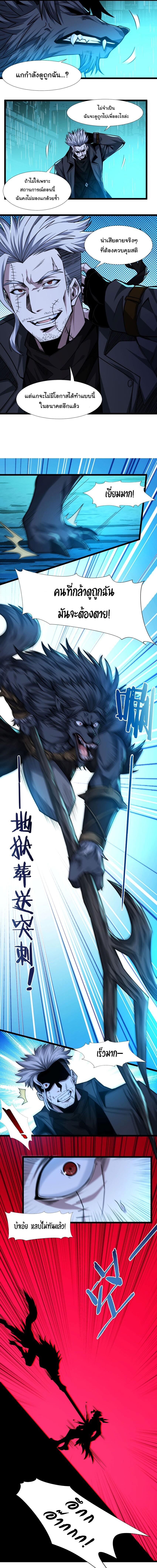I’m Really Not the Demon God’s Lackey ตอนที่ 49 9