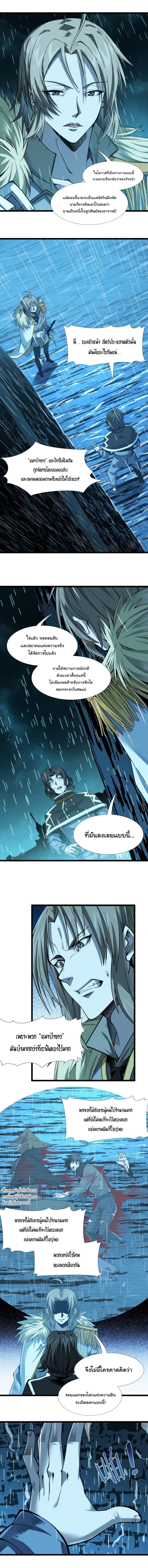 I’m Really Not the Demon God’s Lackey ตอนที่ 53 9