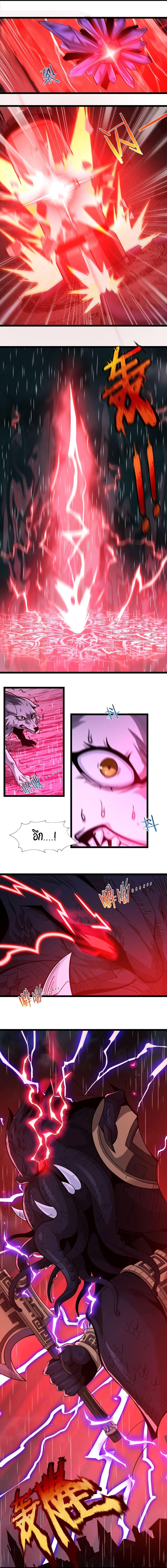 I’m Really Not the Demon God’s Lackey ตอนที่ 52 9