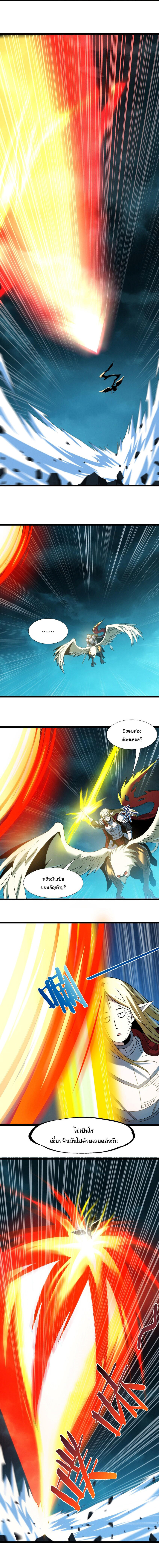 I’m Really Not the Demon God’s Lackey ตอนที่ 54 9