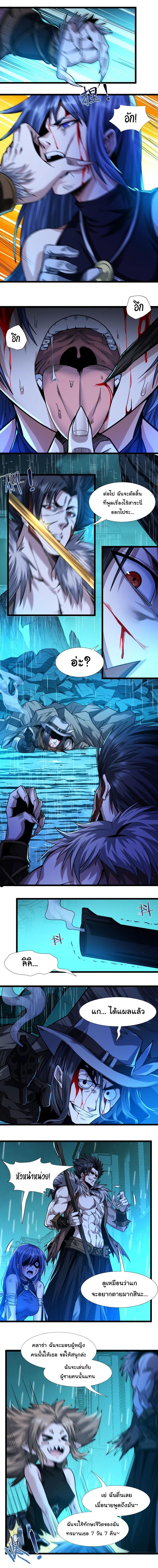 I’m Really Not the Demon God’s Lackey ตอนที่ 48 9