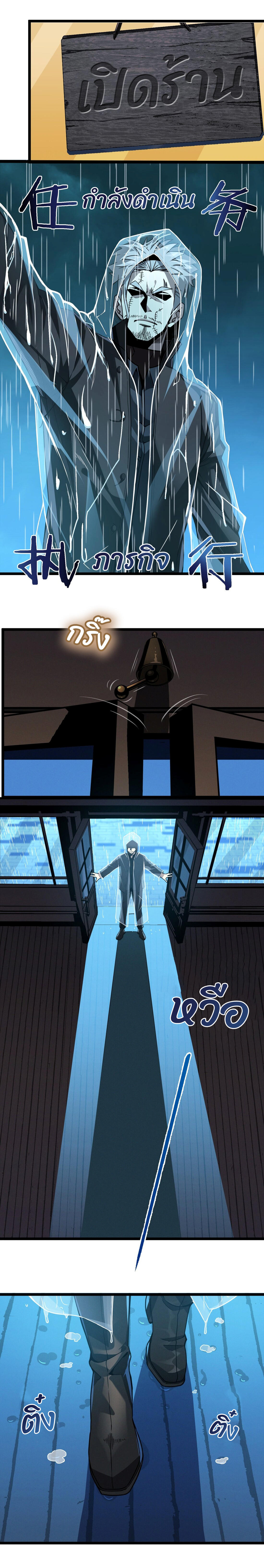 I’m Really Not the Demon God’s Lackey ตอนที่ 28 9