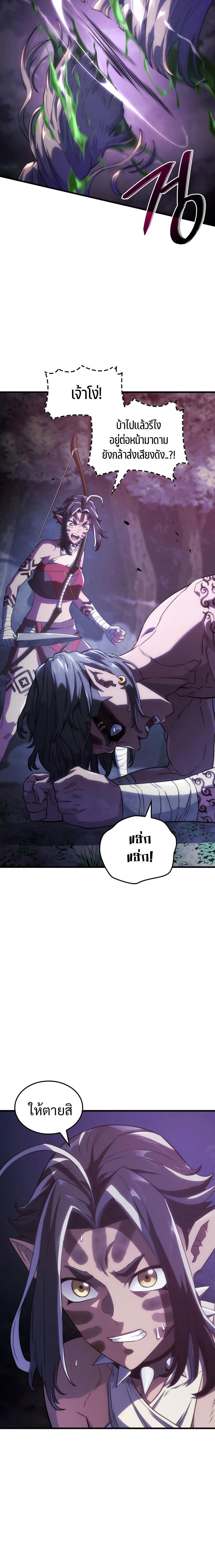 Revenge of the sword clan’s hound ตอนที่ 31 10
