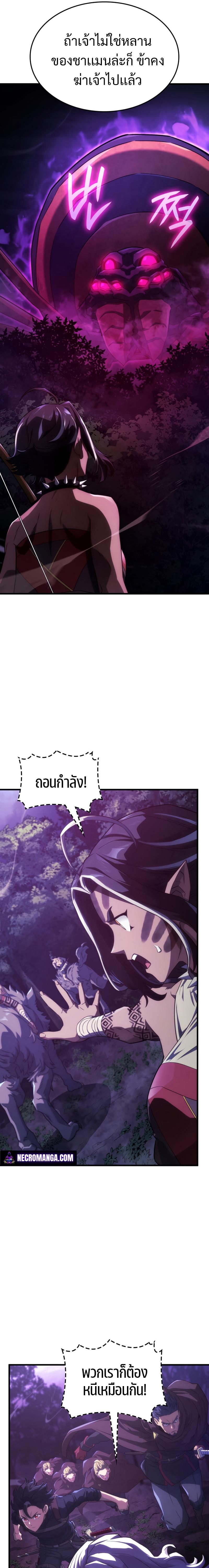 Revenge of the sword clan’s hound ตอนที่ 31 11