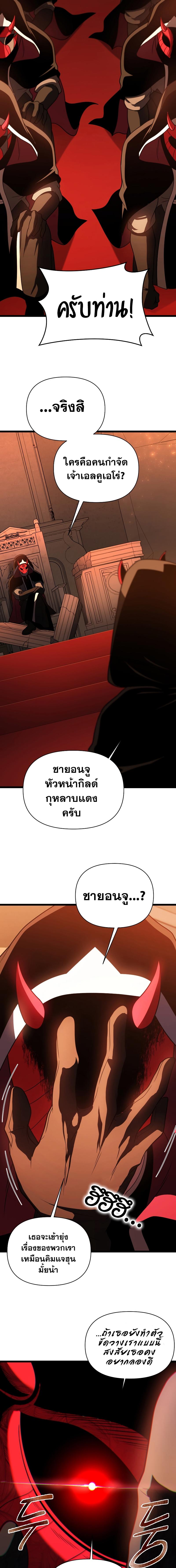 Player Who Returned 10,000 Years Later ตอนที่ 64 11
