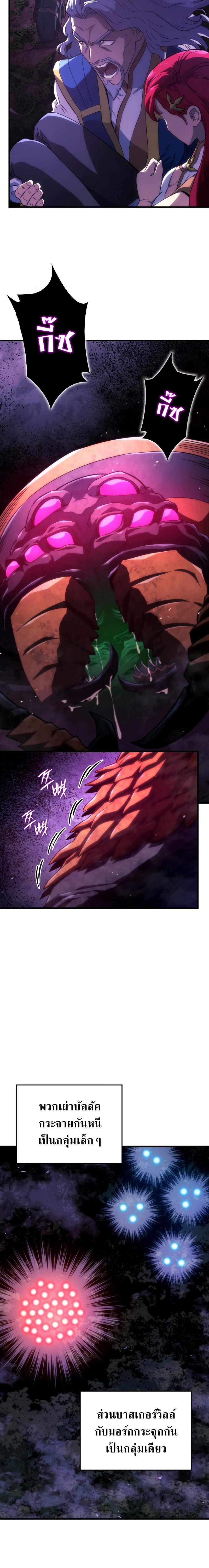 Revenge of the sword clan’s hound ตอนที่ 31 12