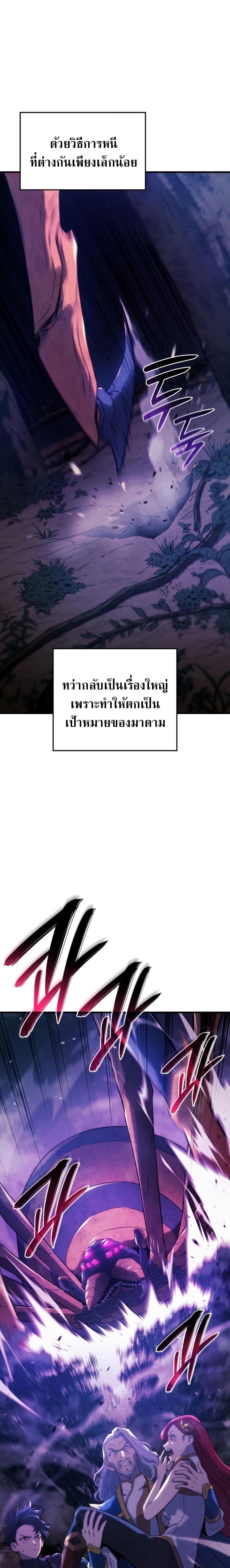 Revenge of the sword clan’s hound ตอนที่ 31 13