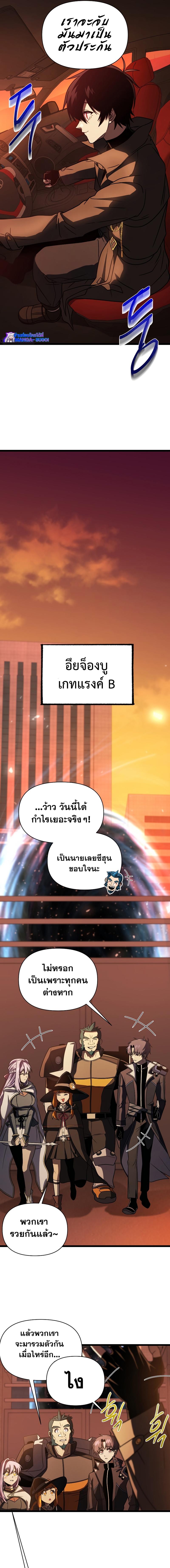Player Who Returned 10,000 Years Later ตอนที่ 64 13