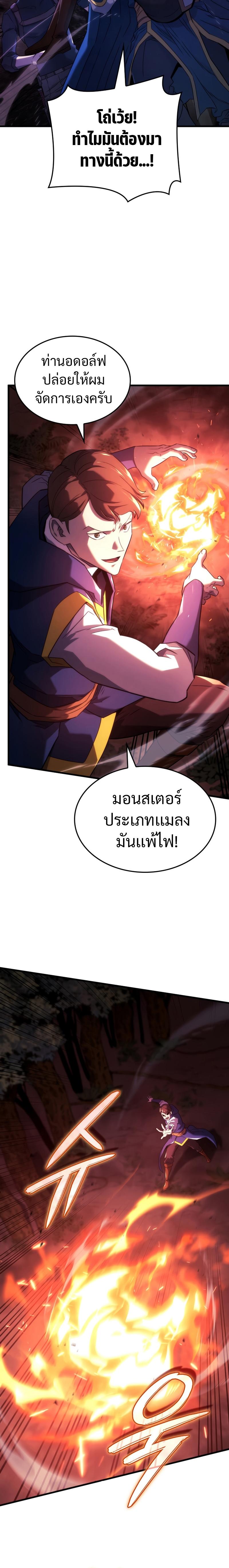 Revenge of the sword clan’s hound ตอนที่ 31 14