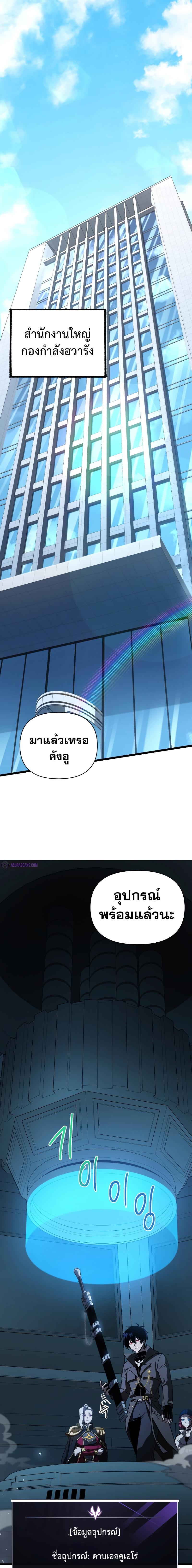 Player Who Returned 10,000 Years Later ตอนที่ 64 1