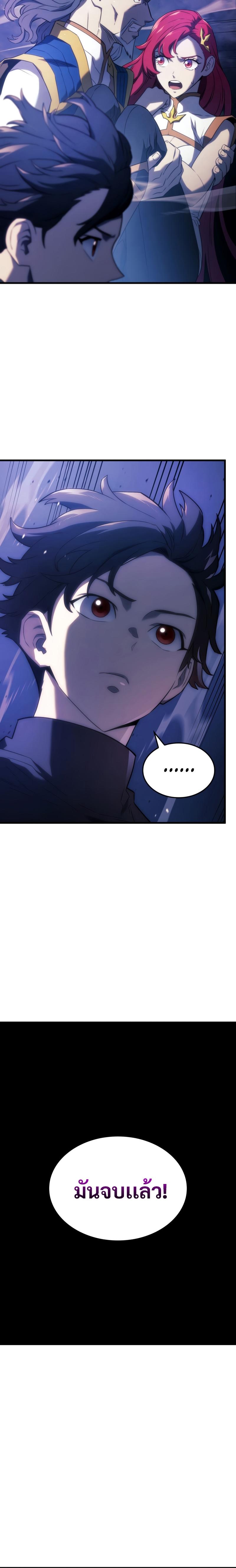 Revenge of the sword clan’s hound ตอนที่ 31 18