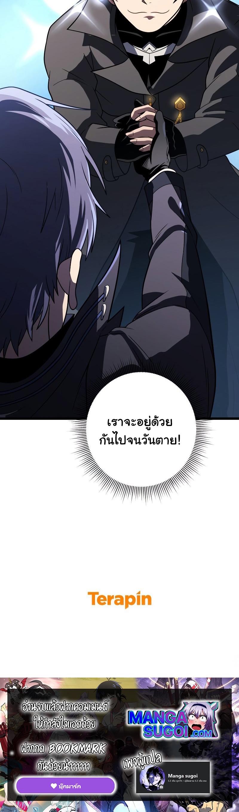 Player Who Returned 10,000 Years Later ตอนที่ 64 20