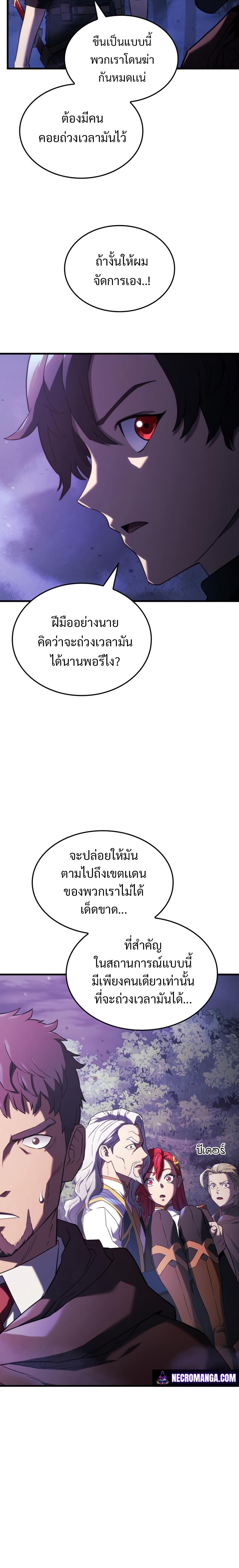 Revenge of the sword clan’s hound ตอนที่ 31 20