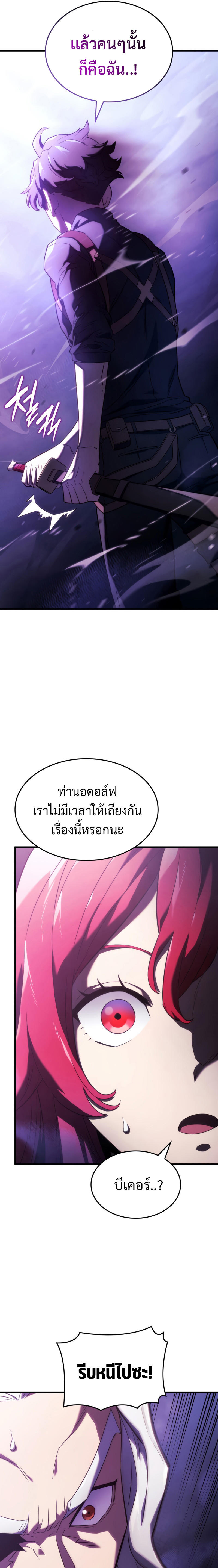 Revenge of the sword clan’s hound ตอนที่ 31 21